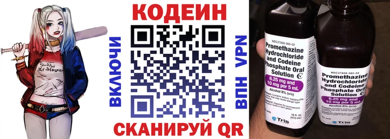 даркнет наркотические препараты  даркнет сайт  Энгельс  Кодеиновый сироп Lean напиток Lean (лин)  kraken  