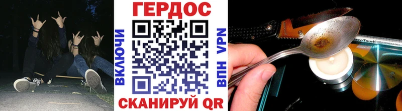 Героин VHQ  дарнет шоп  Энгельс 