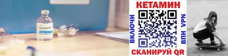 КЕТАМИН ketamine  Энгельс 