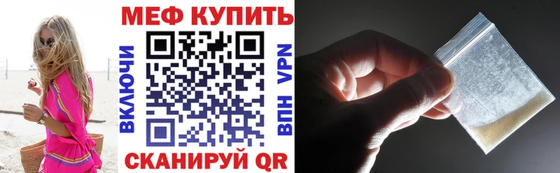Мефедрон 4 MMC  Энгельс 