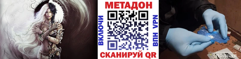 ссылка на мегу ССЫЛКА  наркотики  Энгельс  МЕТАДОН VHQ 
